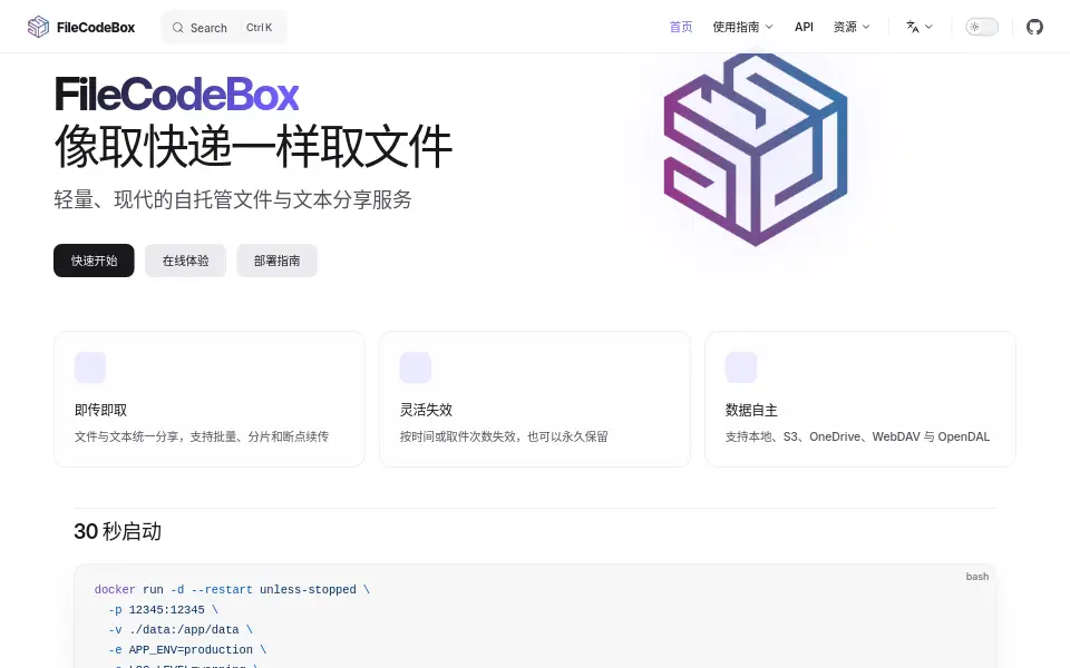 Vista previa de FileCodeBox